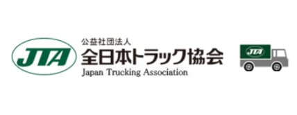 全日本トラック協会